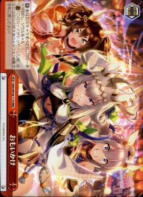 Procession UMA/W106-117R RRR