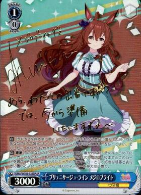 Mejiro Bright UMA/W106-131SP SP
