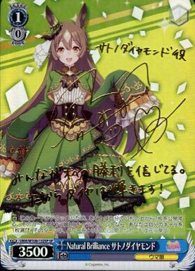 Satono Diamond UMA/W106-132SP SP