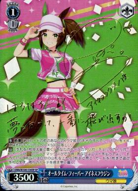 Ines Fujin UMA/W106-134SP SP