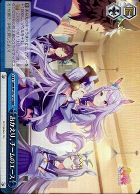 Welcome Back, Ace UMA/W106-151R RRR