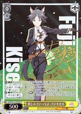 Fuji Kiseki UMA/W119-001SP SP