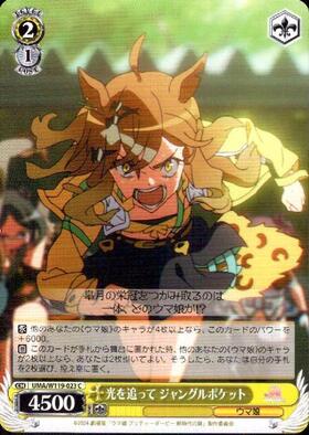 Jungle Pocket UMA/W119-023 C