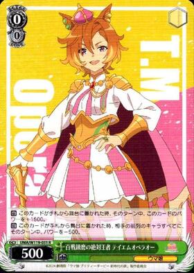 T.M. Opera O UMA/W119-031 R