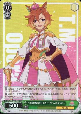 T.M. Opera O UMA/W119-031S SR