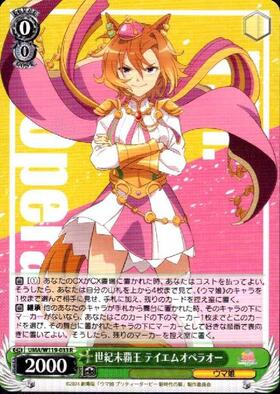 T.M. Opera O UMA/W119-033 R