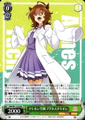 Agnes Tachyon UMA/W119-034 R
