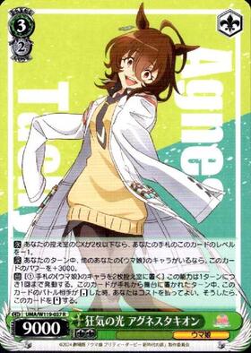 Agnes Tachyon UMA/W119-037 R