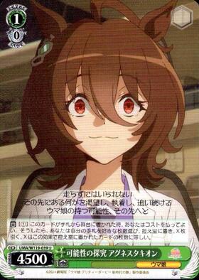 Agnes Tachyon UMA/W119-039 U