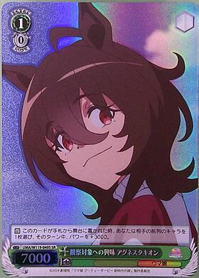Agnes Tachyon UMA/W119-049S SR