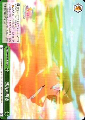 Radiance of the Afterglow UMA/W119-054 CR