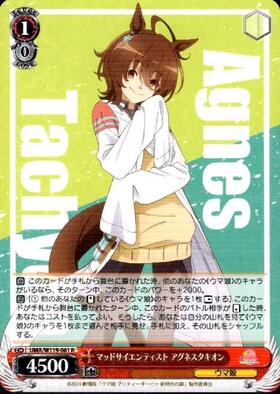 Agnes Tachyon UMA/W119-061 R