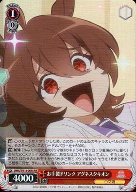 Agnes Tachyon UMA/W119-065S SR