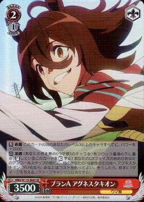 Agnes Tachyon UMA/W119-066S SR
