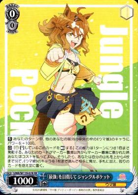 Jungle Pocket UMA/W119-078 RR