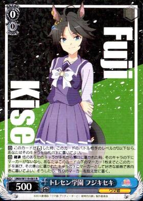 Fuji Kiseki UMA/W119-081 R