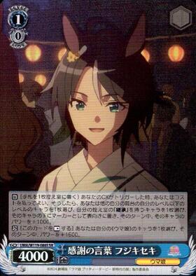 Fuji Kiseki UMA/W119-086S SR