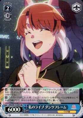 Dantsu Flame UMA/W119-087S SR
