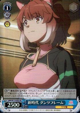 Dantsu Flame UMA/W119-093S SR