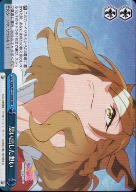 Remembered Feelings UMA/W119-099R RRR