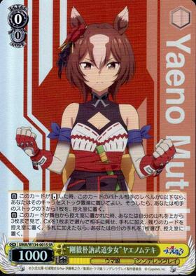Yaeno Muteki UMA/W134-001S SR