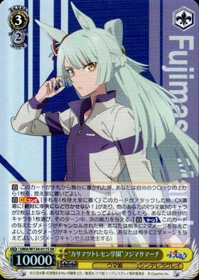 Fujimasa March UMA/W134-011S SR