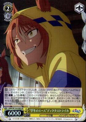Dicta Striker UMA/W134-028S SR