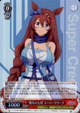 Super Creek UMA/W134-054S SR