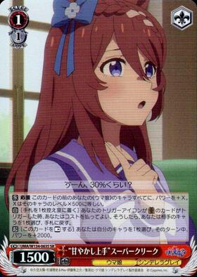 Super Creek UMA/W134-063S SR