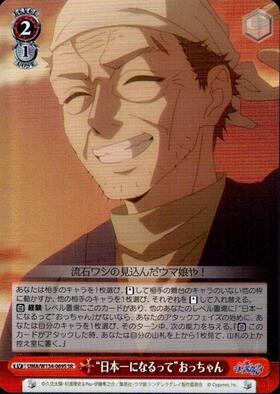 Uncle UMA/W134-069S SR
