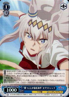 Oguri Cap UMA/W134-092S SR