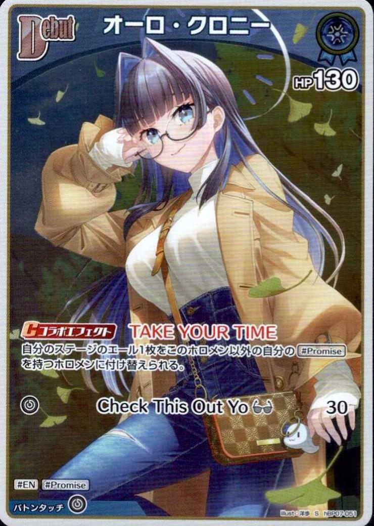 Hololive OCG] Ouro Kronii hBP07-051 Parallel[S] | animota