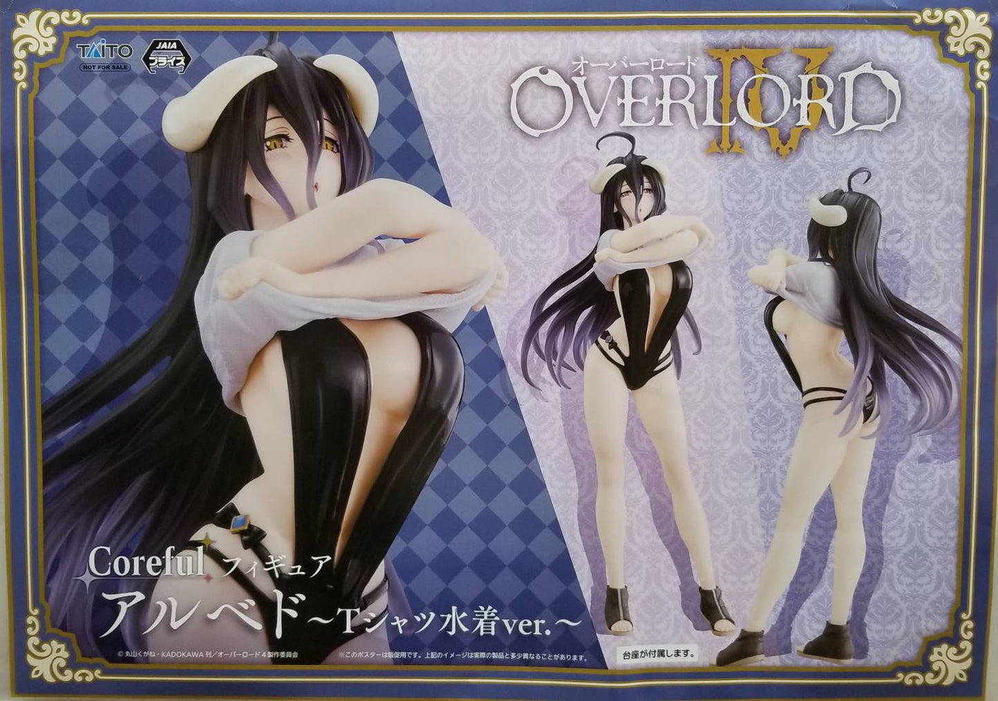 Overlord IV - Albedo - Coreful Figure - T-Shirt Swimsuit Ver. | animota