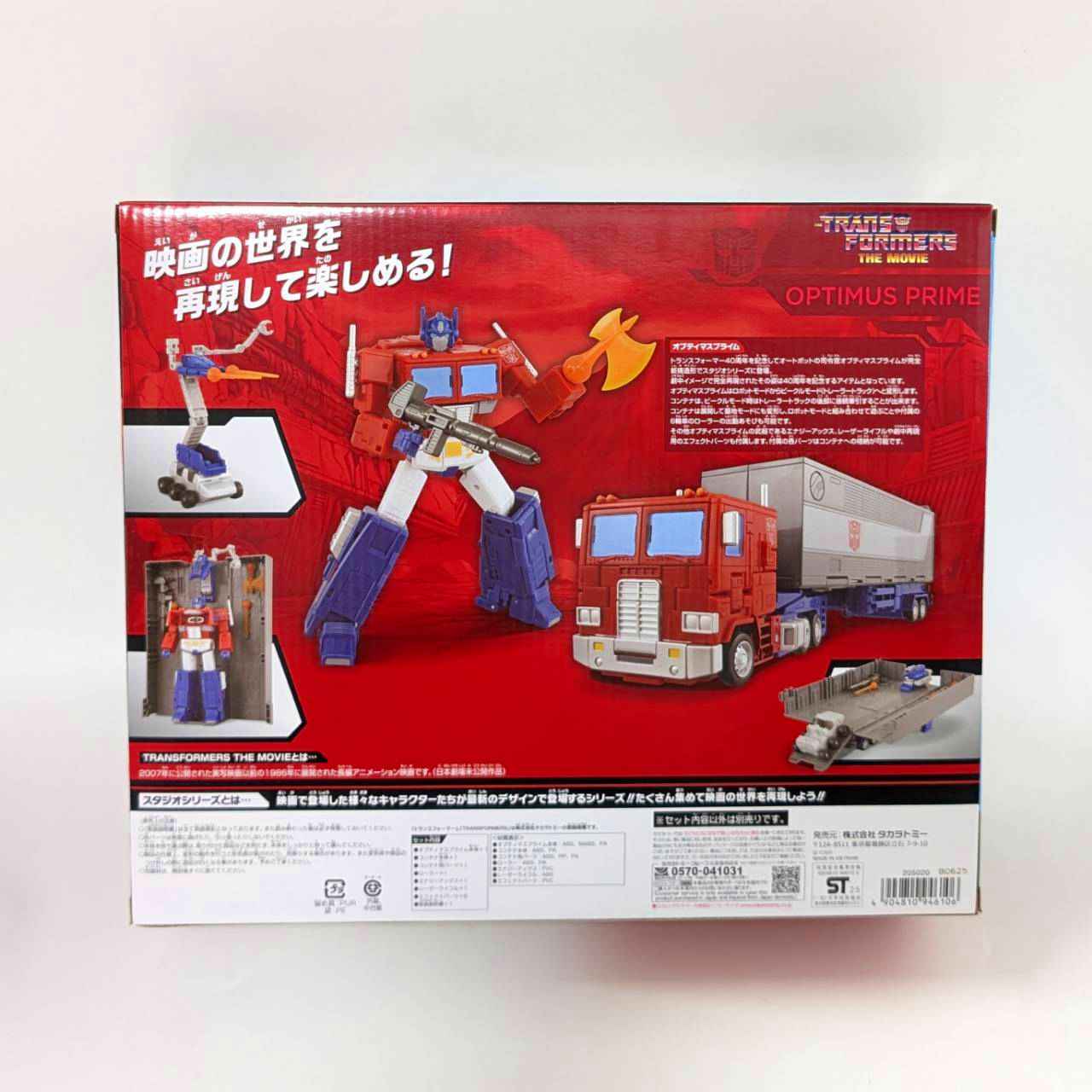 Transformers Studio Series SS-142, Action & Toy Figures, animota