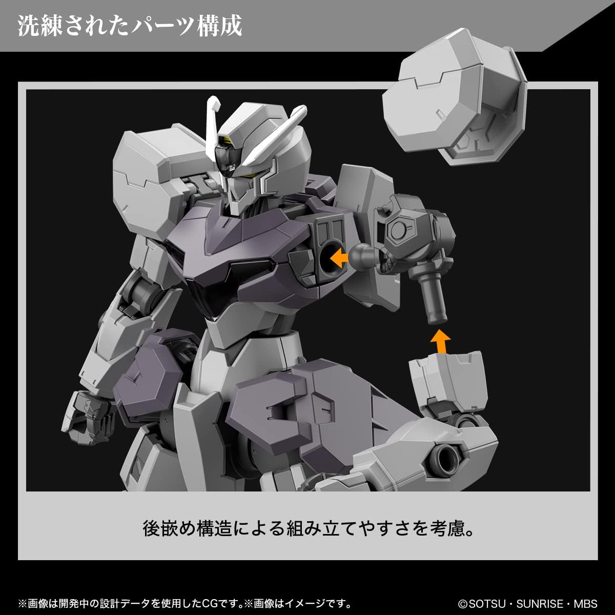 Mobile Suit Gundam: The Witch from Mercury New Item | animota