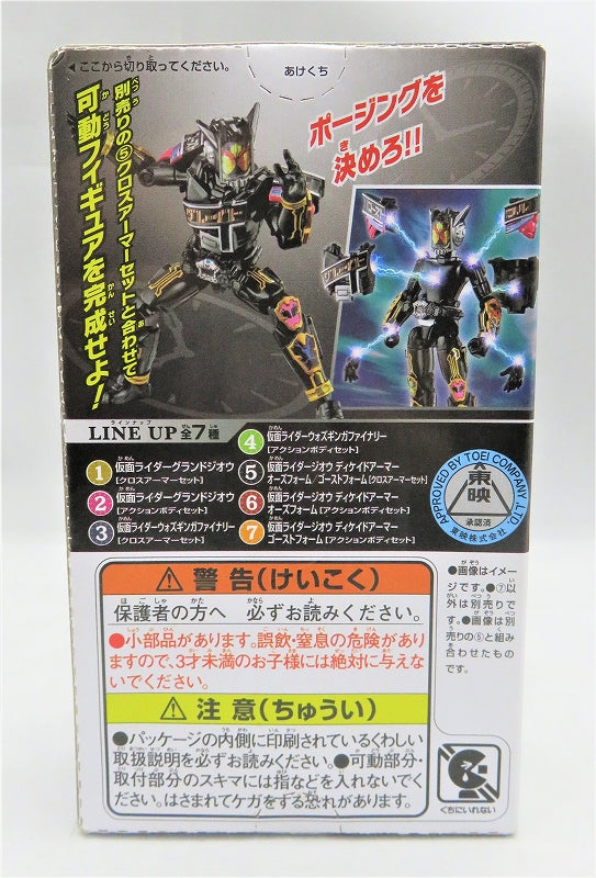 Kamen Rider Zi-O SO-DO Ride Vol.10 Kamen Rider Zi-O Decade Armor Ghost Form (Action Body Set)