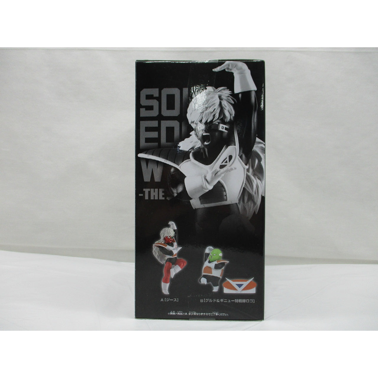 Bandai Spirits Dragon Ball Z SOLID EDGE WORKS THE Departure Jeice & Guldo A. Jeice, Action & Toy Figures, animota