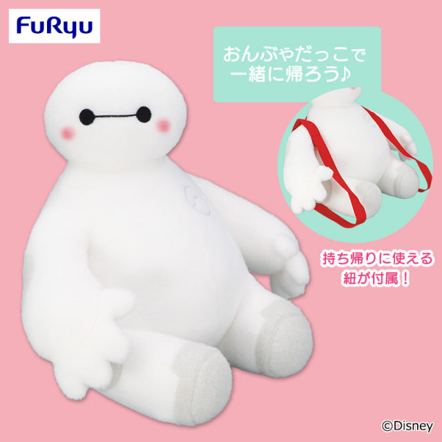 Baymax V-BIG Plush Toy