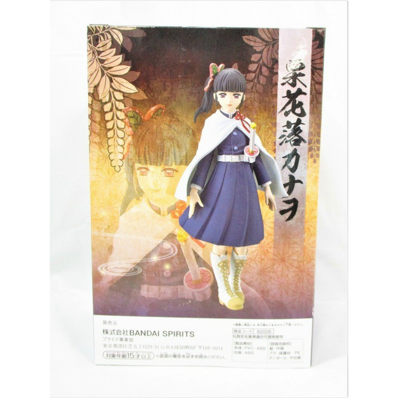 Demon Slayer Figure-Kizuna no Sou Vol.7 B. Kanawo Tsuyuri