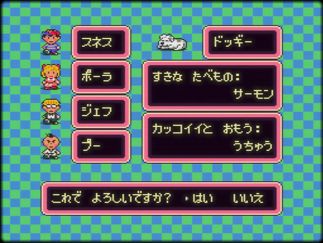 EarthBound.SUPER Famicom Japanese Version