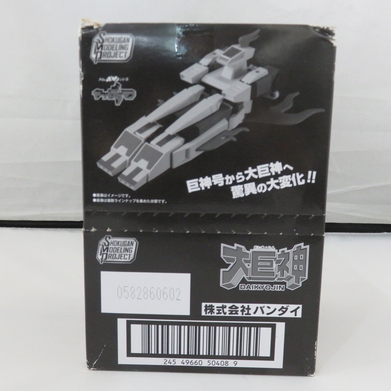 SMP Time Bokan Series Yat Detaman Daikyojin, animota