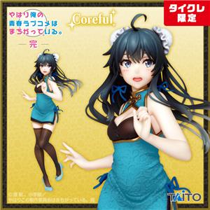 My Teen Romantic Comedy SNAFU Fin - Coreful Figure - Yukinoshita Yukino - China Dress Ver.(Taito Crane Online Limited Ver) | animota
