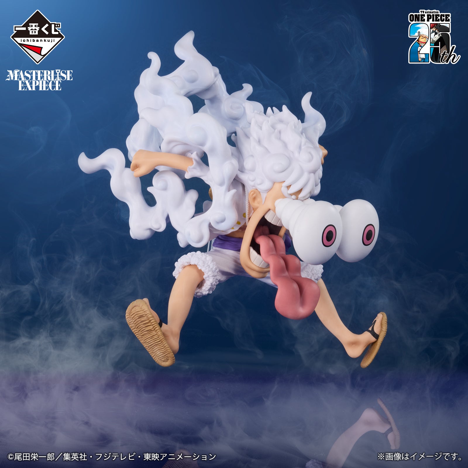 one piece gear 5 animators ONE PIECE 25th Anniversary of TV Animation - Road to the Pirate King  Monkey.D.Luffy GEAR 5 MASTERLISE EXPIECE [Ichiban-Kuji Prize Last One]