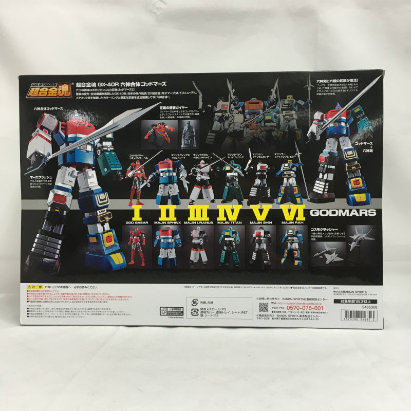 Soul of Chogokin GX-40R Godmars Renewal Ver.