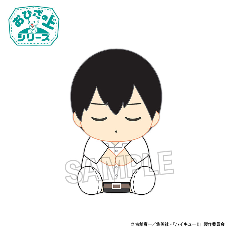 Haikyu!! On the Lap Series Plush Ohirune Ver. Kageyama Tobio