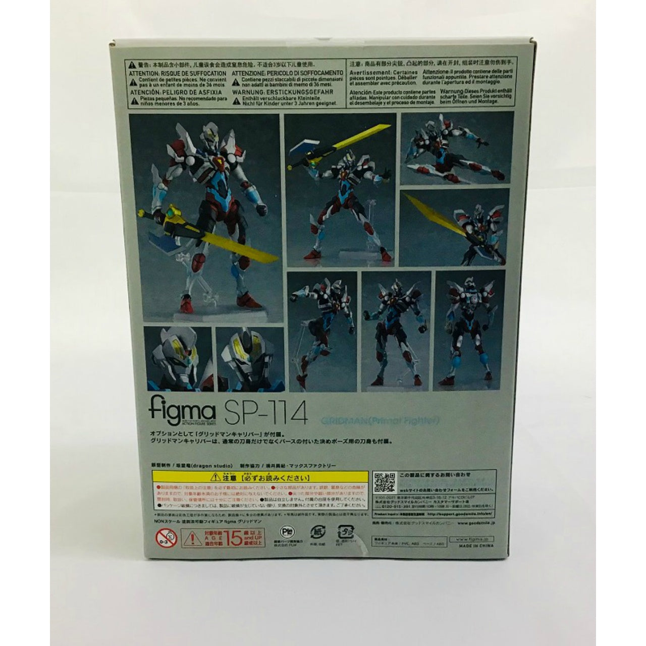 Figma SP 114 Gridman (SSSS GRIDMAN), Action & Toy Figures, animota