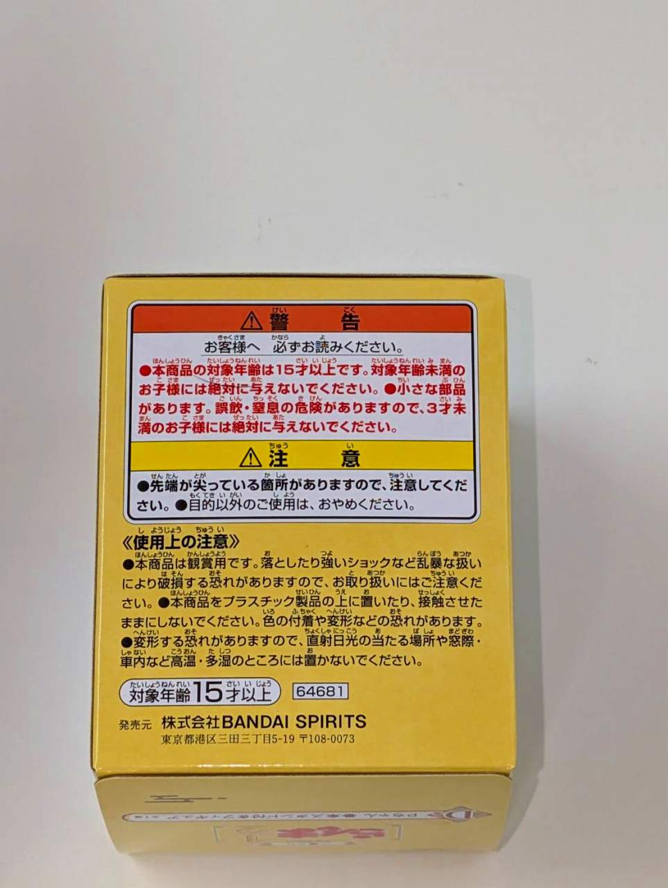 Ichiban Kuji TV anime "Ranma 1/2" D prize P-chan figure with umbrella stand, animota