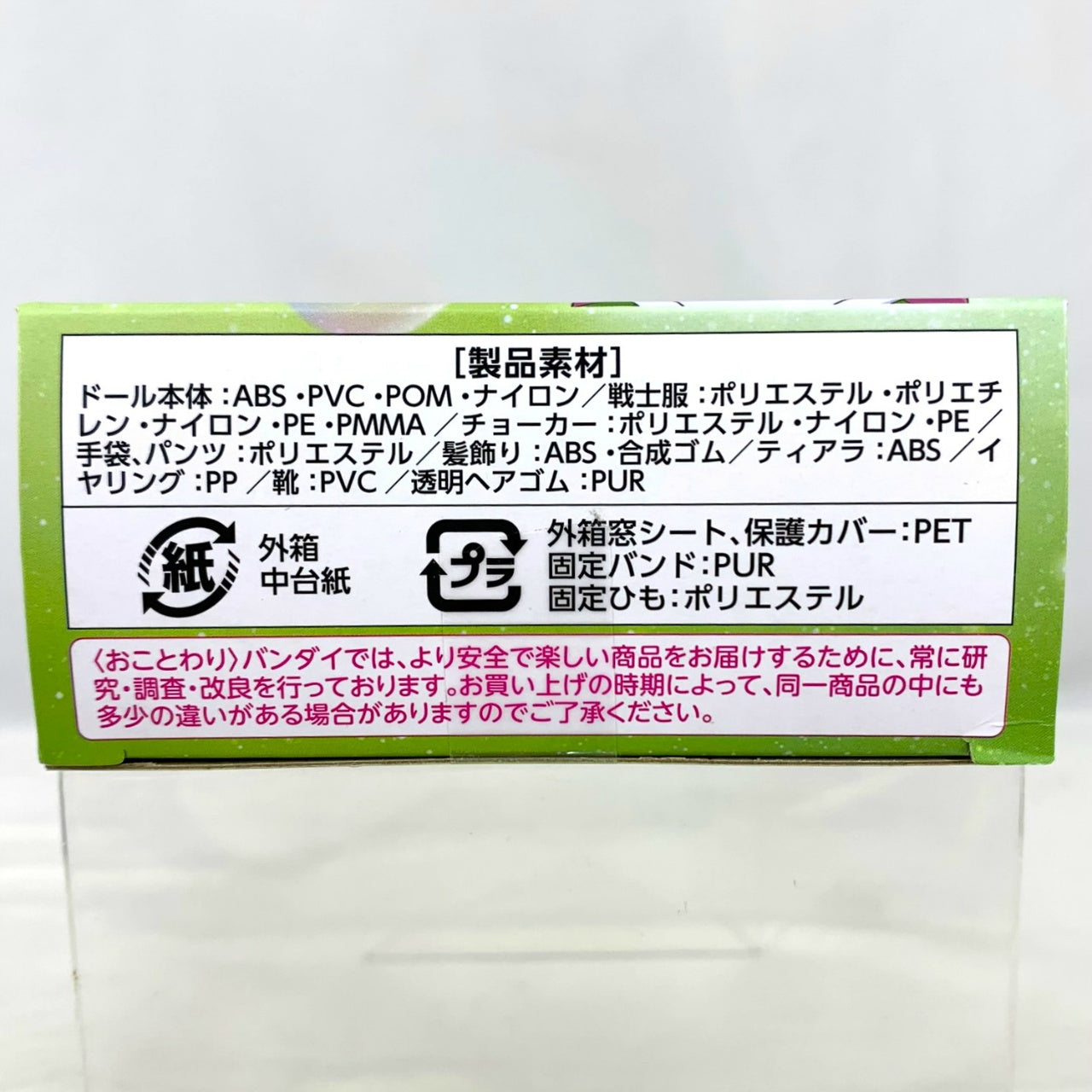 Bandai StyleDoll Super Sailor Jupiter