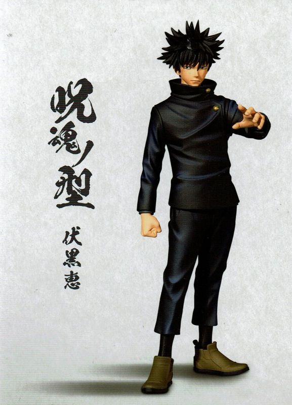 Jujutsu Kaisen Jukon no Kata Megumi Fushiguro (Brown shoes ver.) | animota