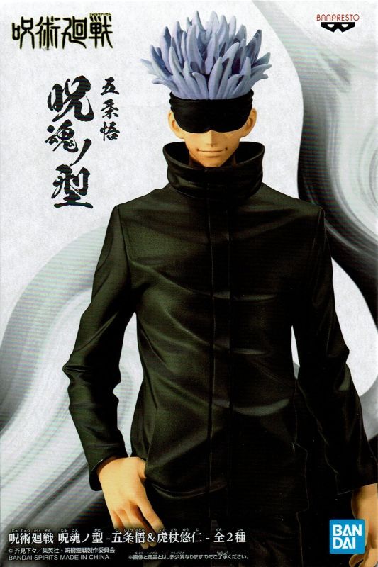 Jujutsu Kaisen Jukon no Kata Satoru Gojo-1 | animota